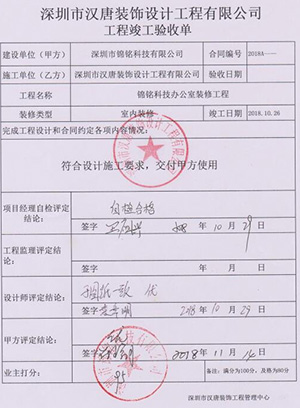 竣工驗(yàn)收資料