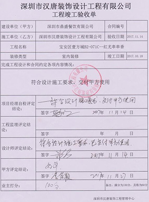 竣工驗(yàn)收資料