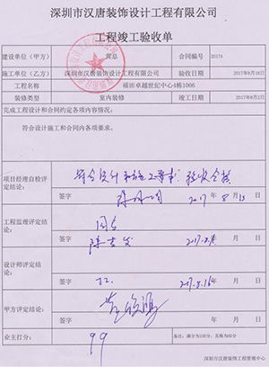 竣工驗(yàn)收資料