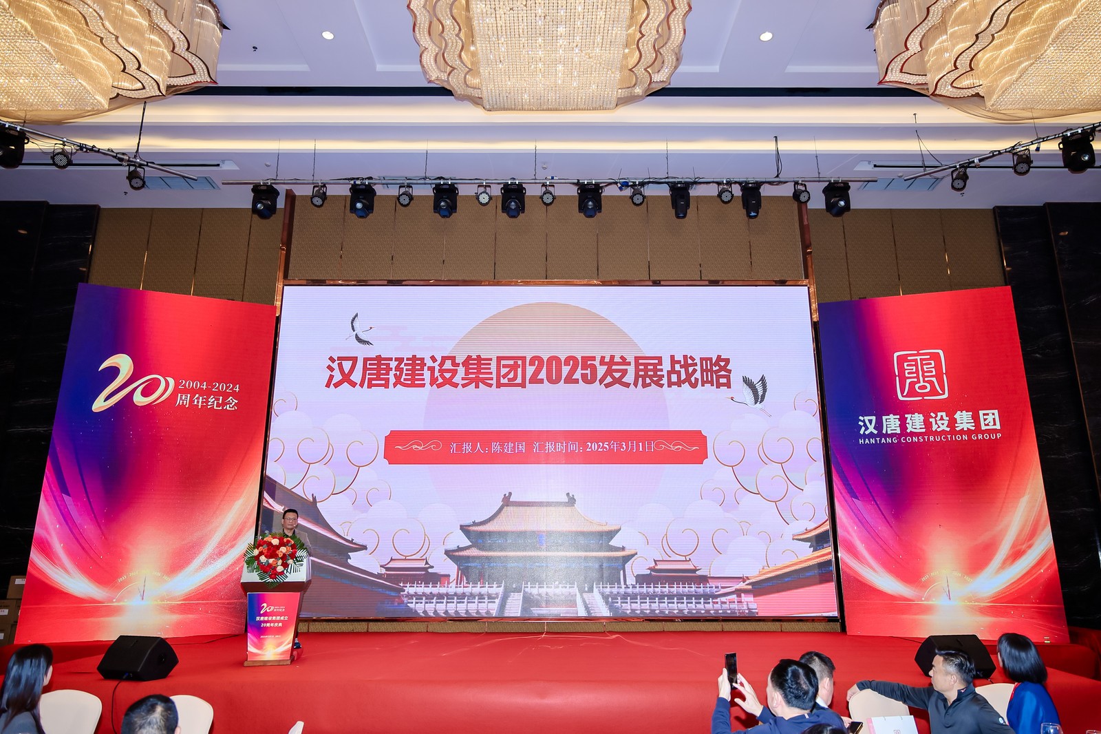 漢唐建設(shè)集團(tuán)創(chuàng)始人、董事長(zhǎng)陳建國.jpg