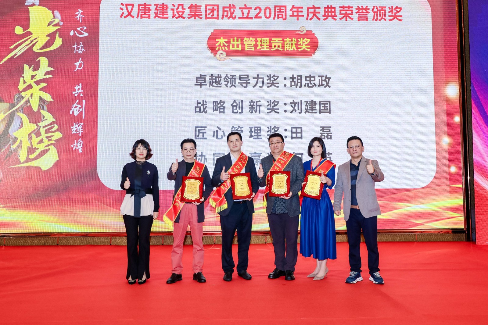 杰出管理貢獻(xiàn)者頒獎(jiǎng).jpg