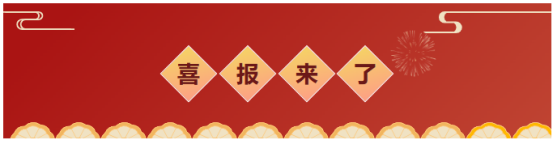 漢唐戰(zhàn)報(bào)?|?恭賀中標(biāo)邦彥技術(shù)股份有限公司地下商場(chǎng)裝修工程！