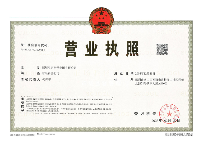 營(yíng)業(yè)執(zhí)照