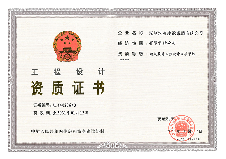 設(shè)計(jì)甲級(jí)